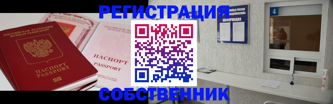 где прописаться в Черняховске