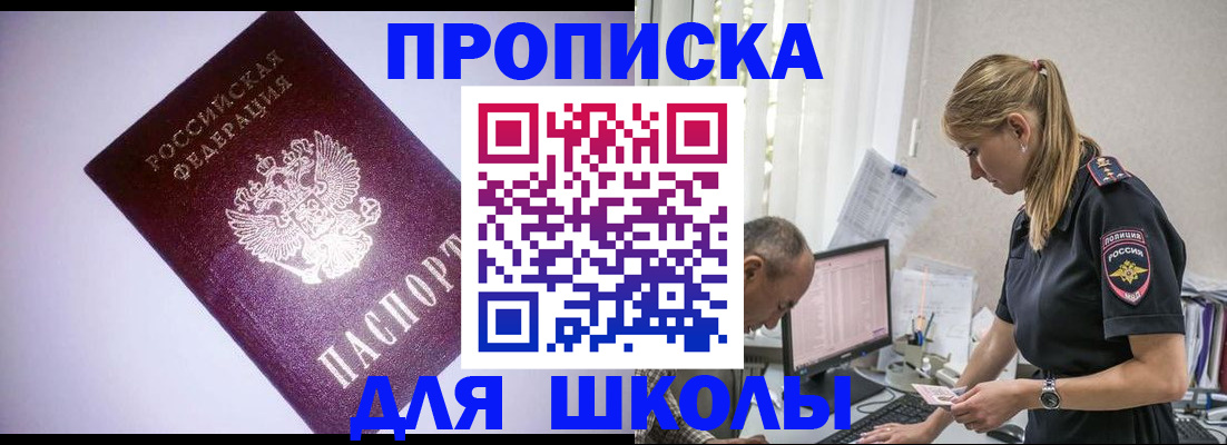 временная регистрация недорого в Черняховске