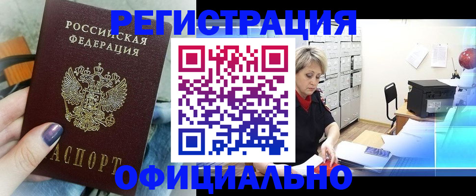 прописка для школы в Черняховске