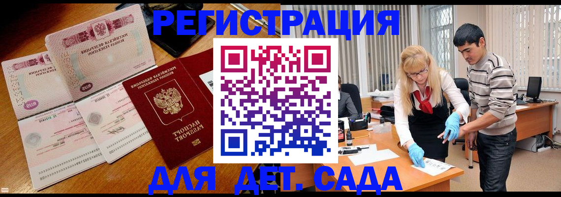 временная регистрация собственник в Черняховске