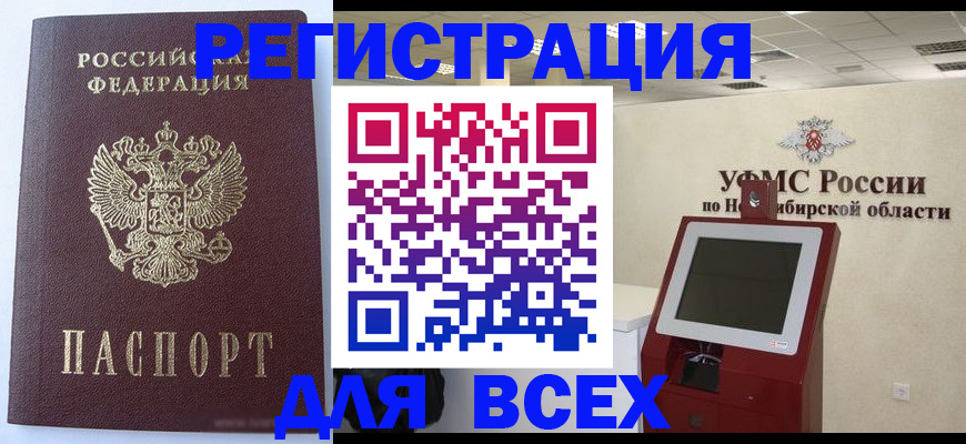 прописка ребенка в Черняховске