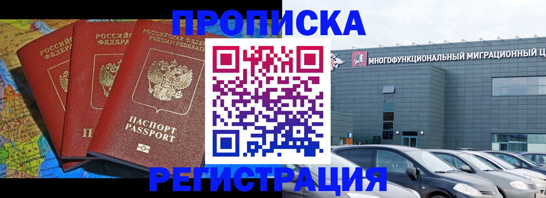 прописка для военкомата в Черняховске