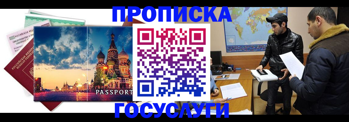 временная регистрация надежно в Черняховске