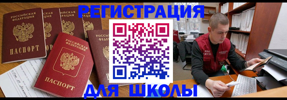 временная регистрация госуслуги в Черняховске